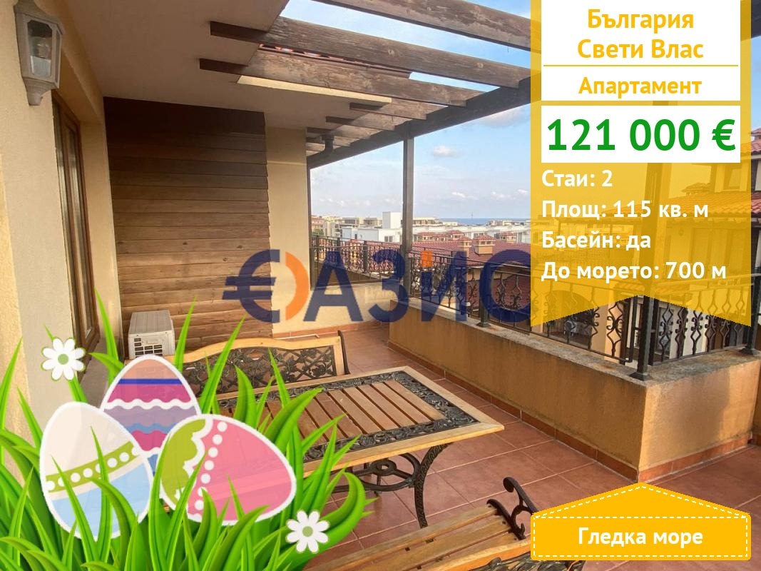 Продава 2-СТАЕН, гр. Свети Влас, област Бургас