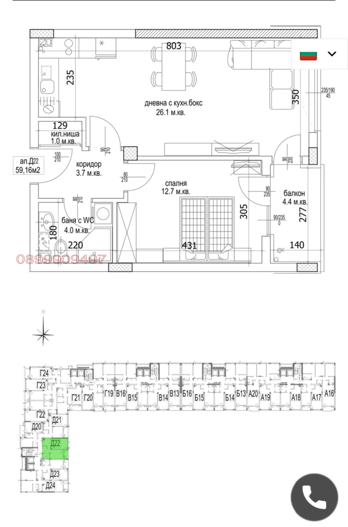 Продава 2-СТАЕН, гр. Варна, Възраждане 1, снимка 2 - Апартаменти - 55397787