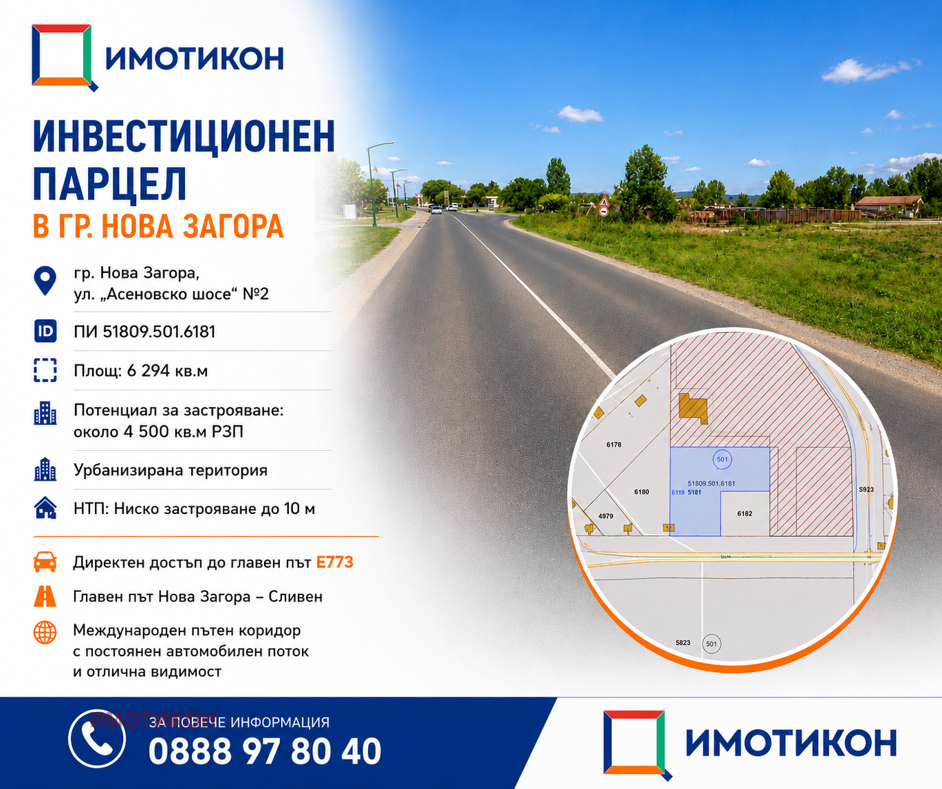 Продава ПАРЦЕЛ, гр. Нова Загора, област Сливен