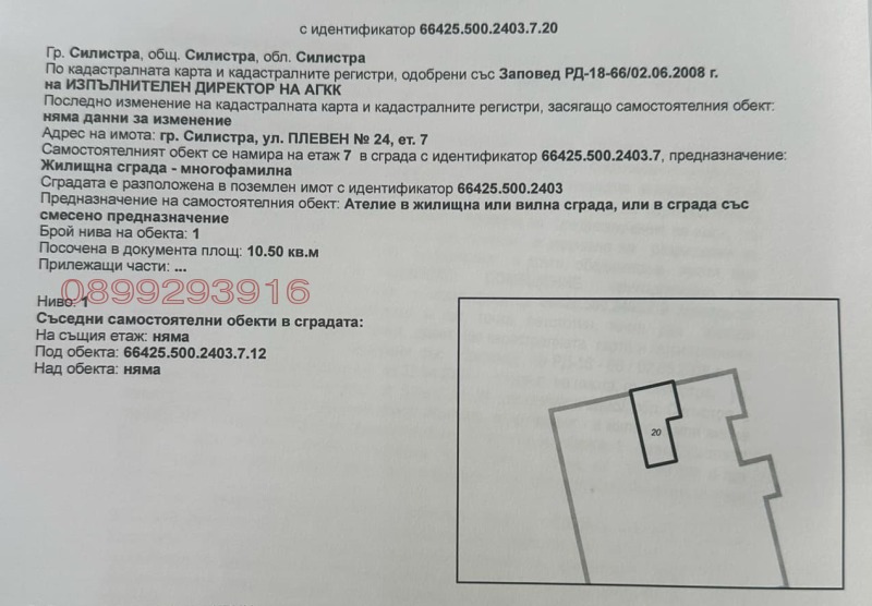 Продава АТЕЛИЕ, ТАВАН, гр. Силистра, Център, снимка 2 - Апартаменти - 52780826