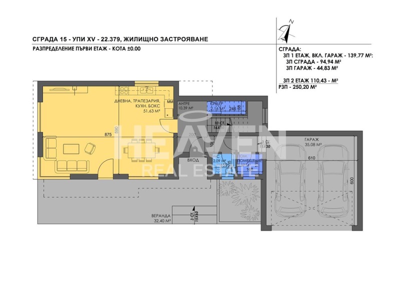 Продава КЪЩА, с. Първенец, област Пловдив, снимка 2 - Къщи - 52603505