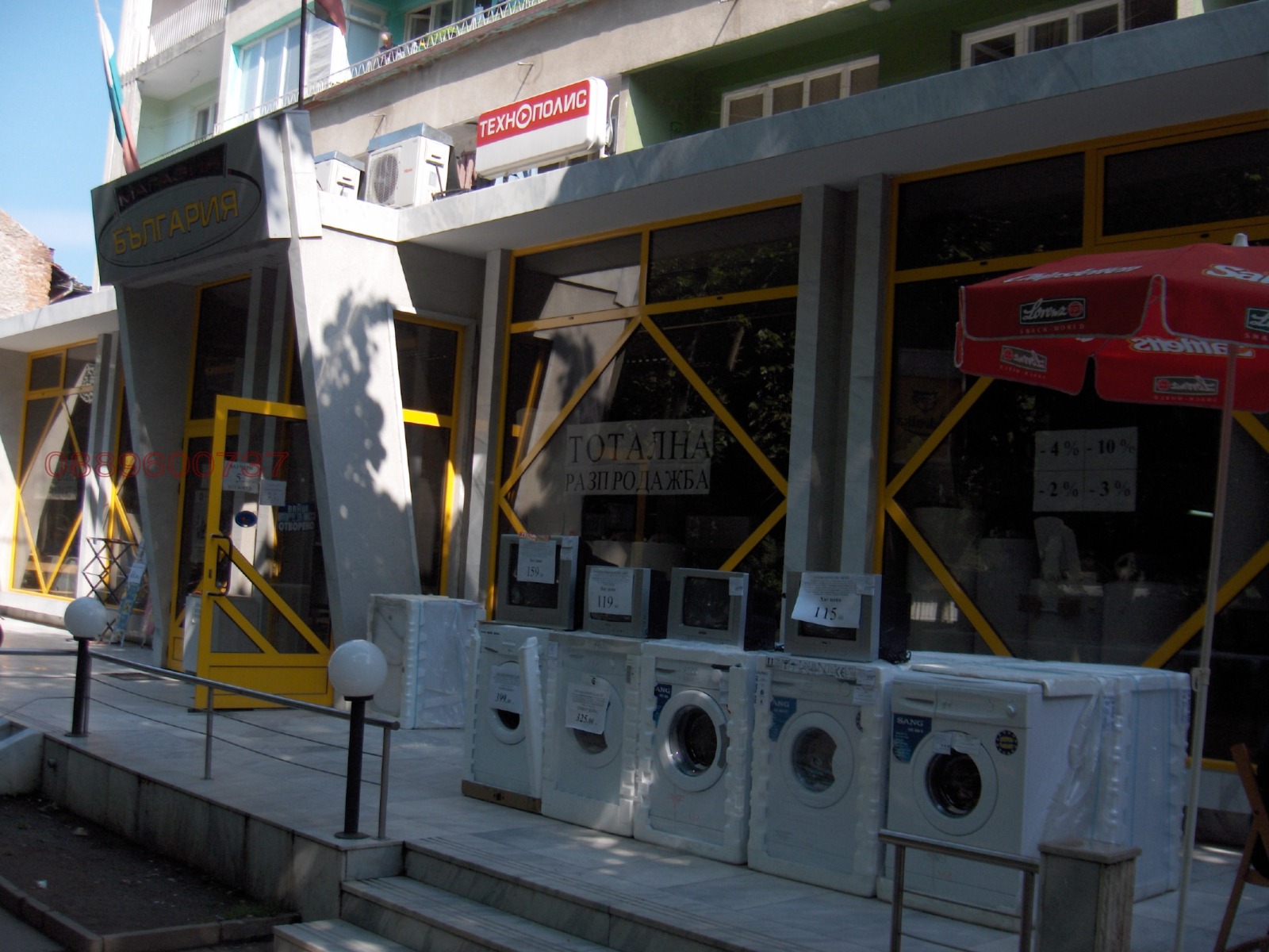 Продава МАГАЗИН, гр. Мездра, област Враца, снимка 2 - Магазини - 53730221