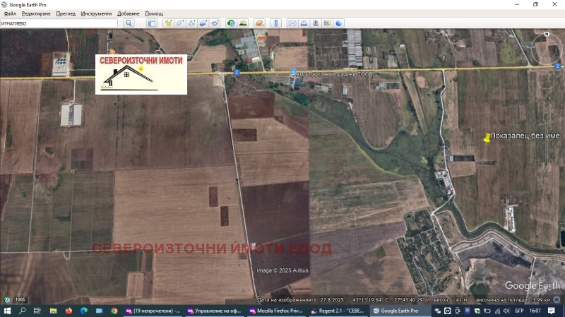 Продава ПАРЦЕЛ в област Варна, гр. Игнатиево - 14500 кв.м / 95 000 € » 185 803.85 лв., СЕВЕРОИЗТОЧНИ ИМОТИ ЕООД