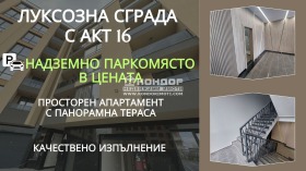 Многостаен град Пловдив, Христо Смирненски 1