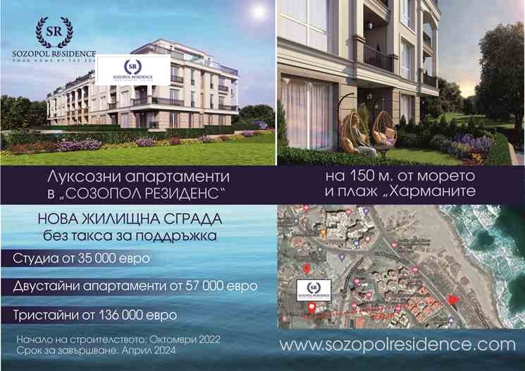 Продава  3-стаен област Бургас , гр. Созопол , 123 кв.м | 77230545 - изображение [9]