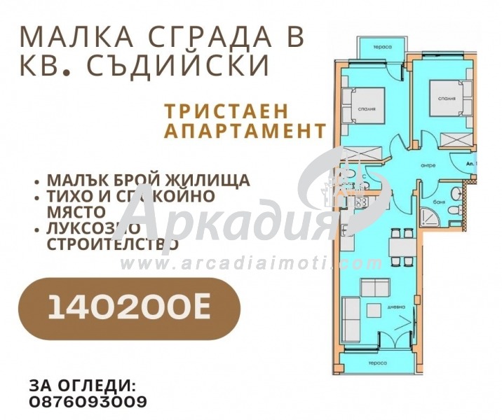 Продава  3-стаен, град Пловдив, Център •  140 200 EUR • ID 59596776 — holmes.bg - [1] 