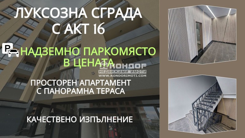 Продава  Многостаен град Пловдив , Христо Смирненски , 179 кв.м | 24310584