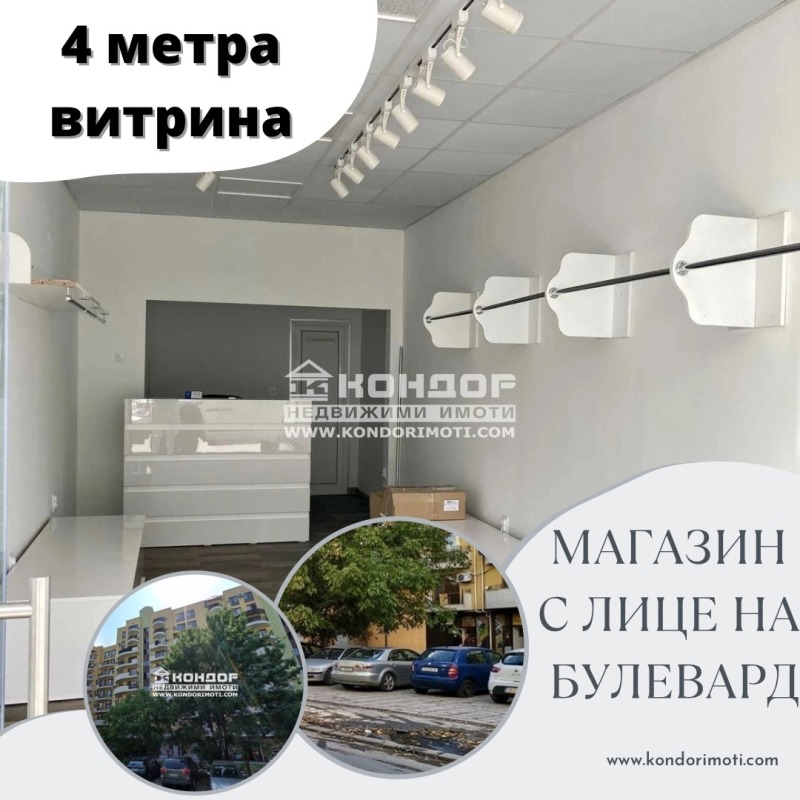 Satılık  Mağaza Plovdiv , Vastaniçeski , 63 metrekare | 36929812