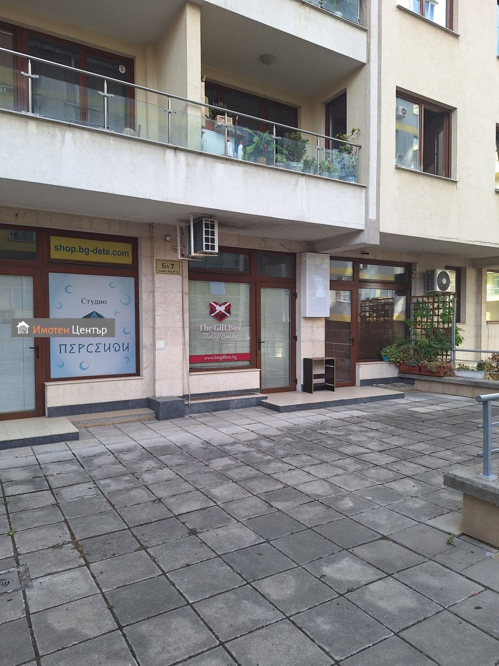 Продава МАГАЗИН | Imot.bg — изображение 1