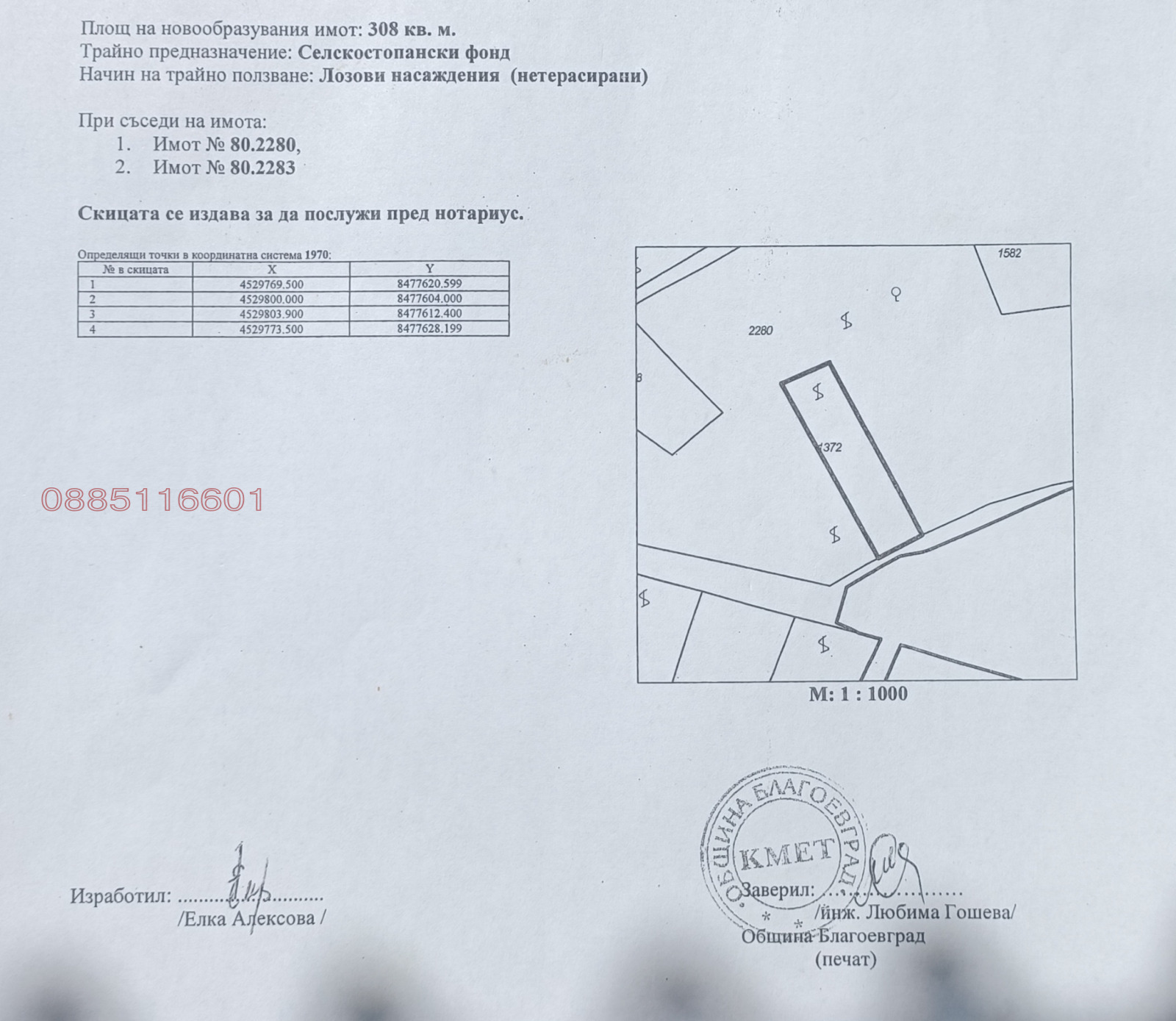 ������� ���������� ���� | Imot.bg � ����������� 2