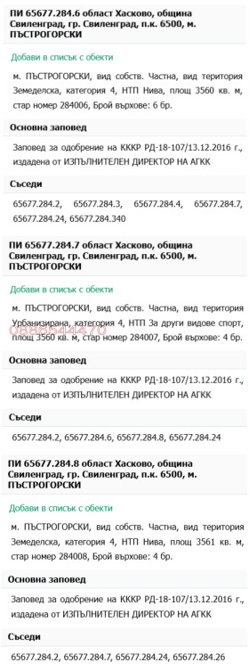   | Imot.bg    14