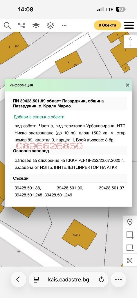Продава КЪЩА, с. Крали Марко, област Пазарджик, снимка 3 - Къщи - 55573368