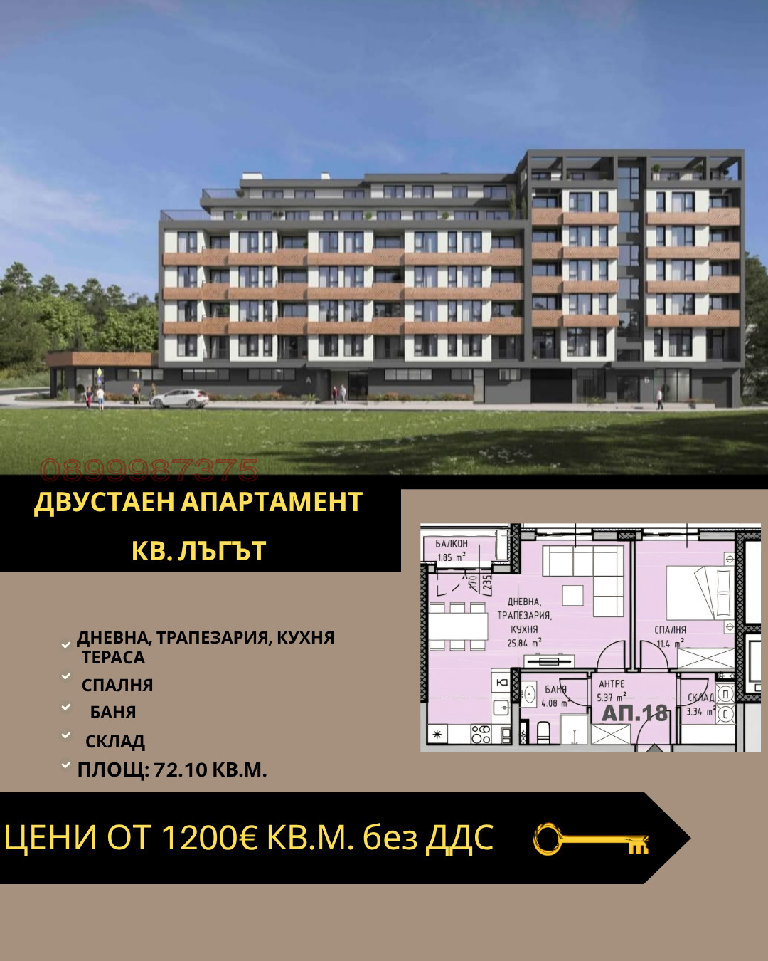 Продава 2-СТАЕН, гр. Троян, област Ловеч, снимка 2 - Апартаменти - 54391164