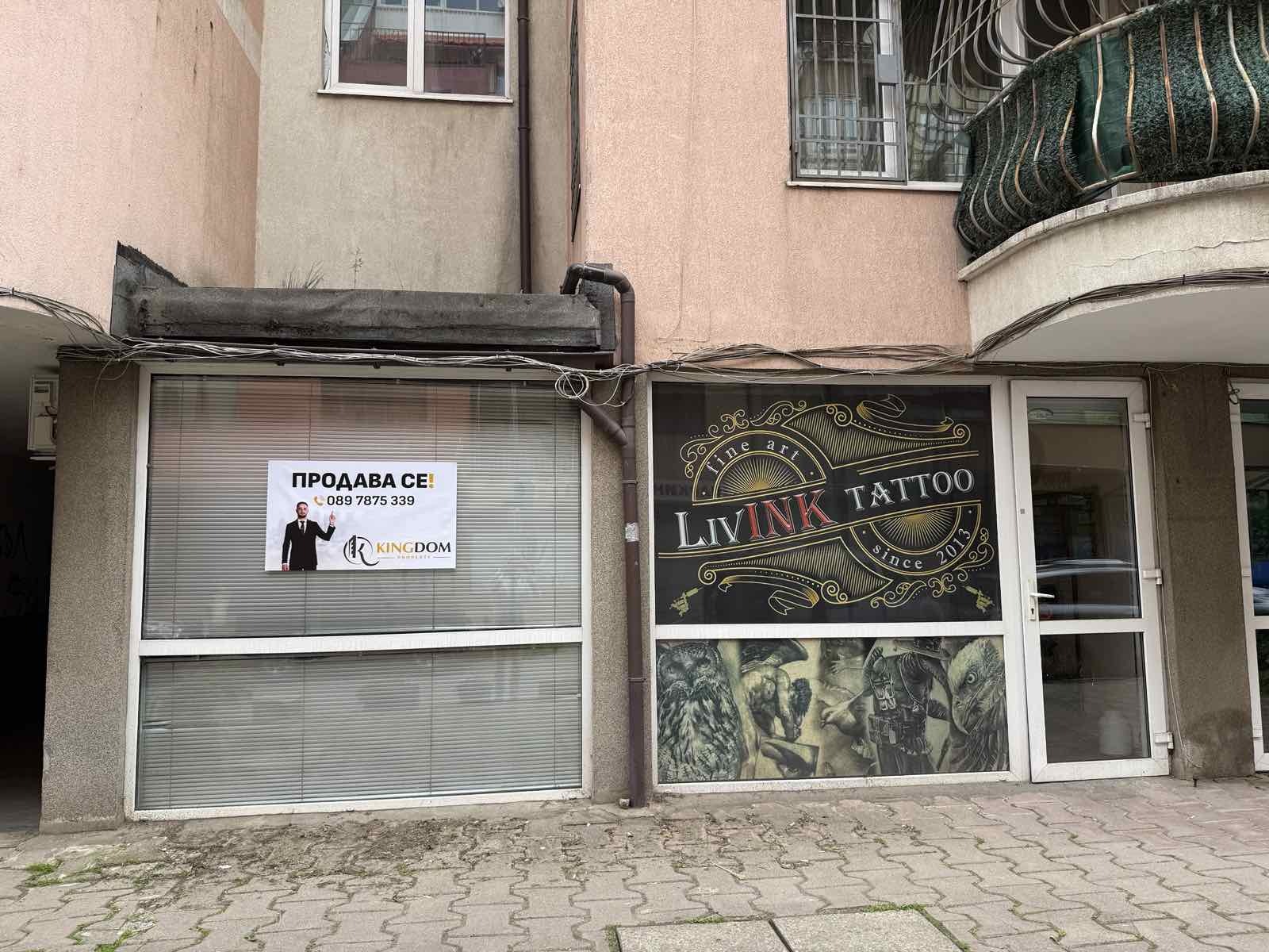 Продава МАГАЗИН, гр. София, Гео Милев, снимка 11 - Магазини - 54589880