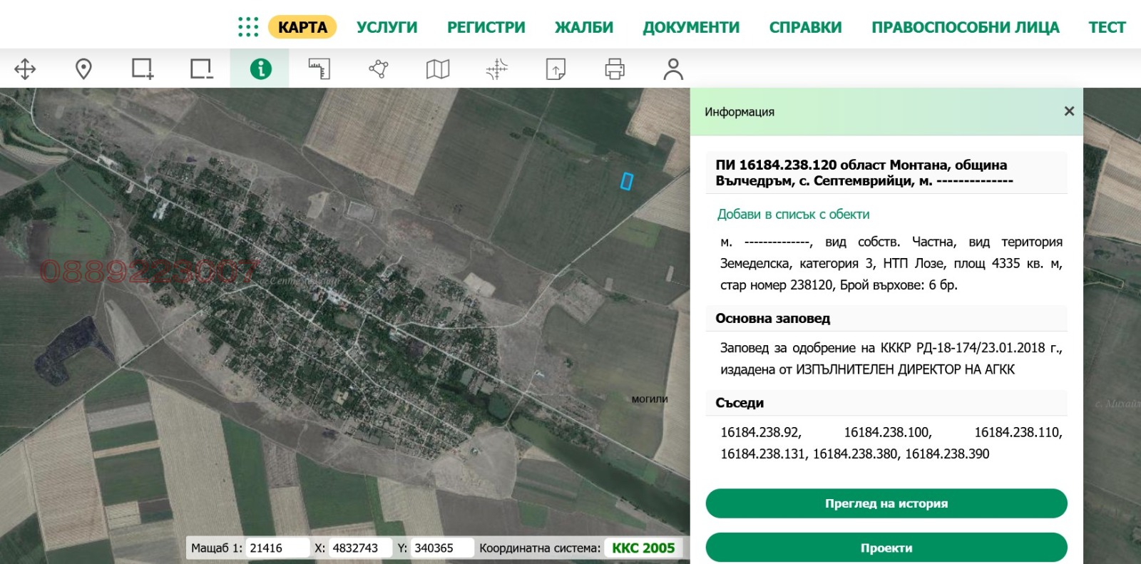 Продава ЗЕМЕДЕЛСКА ЗЕМЯ, с. Септемврийци, област Монтана, снимка 2 - Земеделска земя - 55671523
