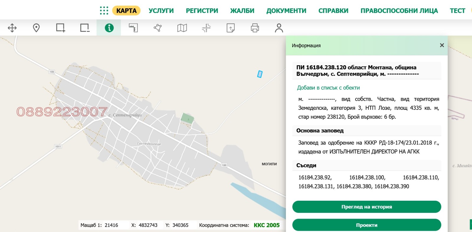 Продава ЗЕМЕДЕЛСКА ЗЕМЯ, с. Септемврийци, област Монтана, снимка 3 - Земеделска земя - 55671523