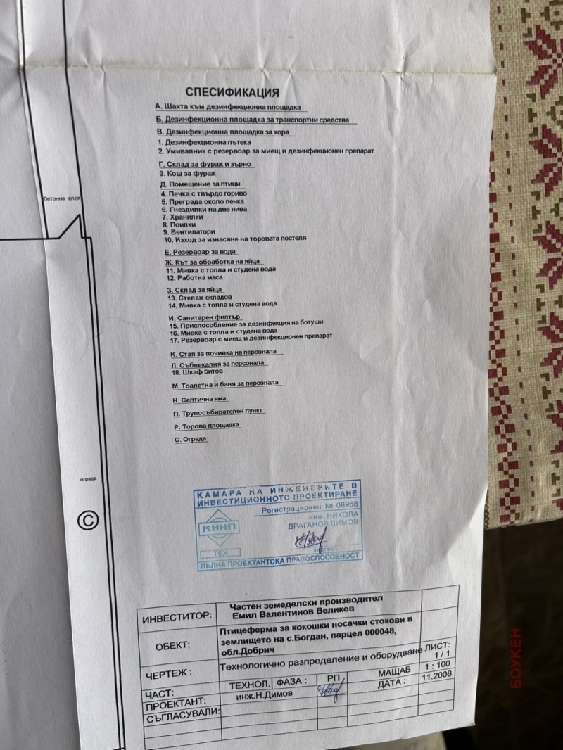 Zu verkaufen  Industriegebäude region Dobritsch , Dontschewo , 2581 qm | 99858273 - Bild [3]