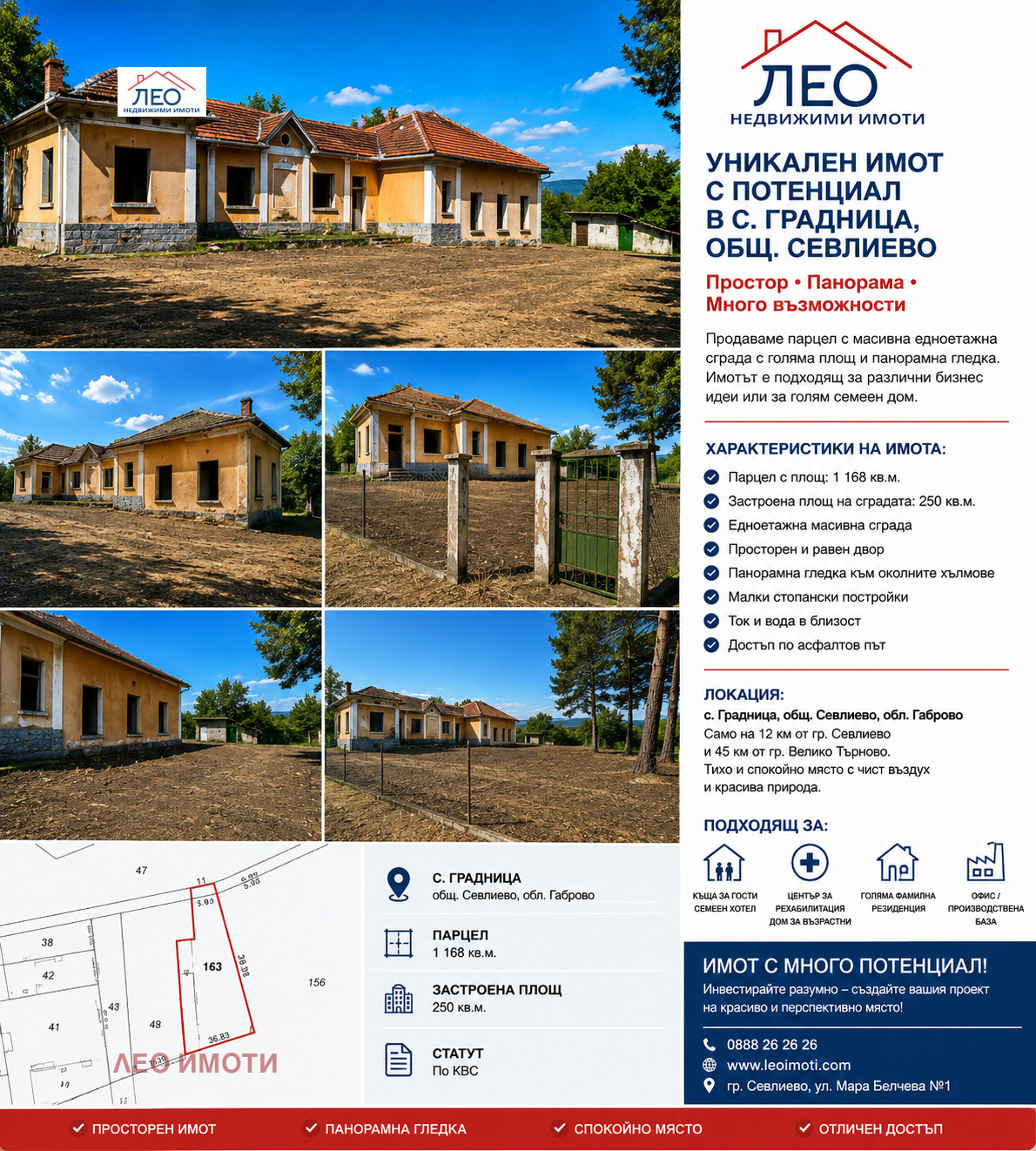 Продава БИЗНЕС ИМОТ, с. Градница, област Габрово