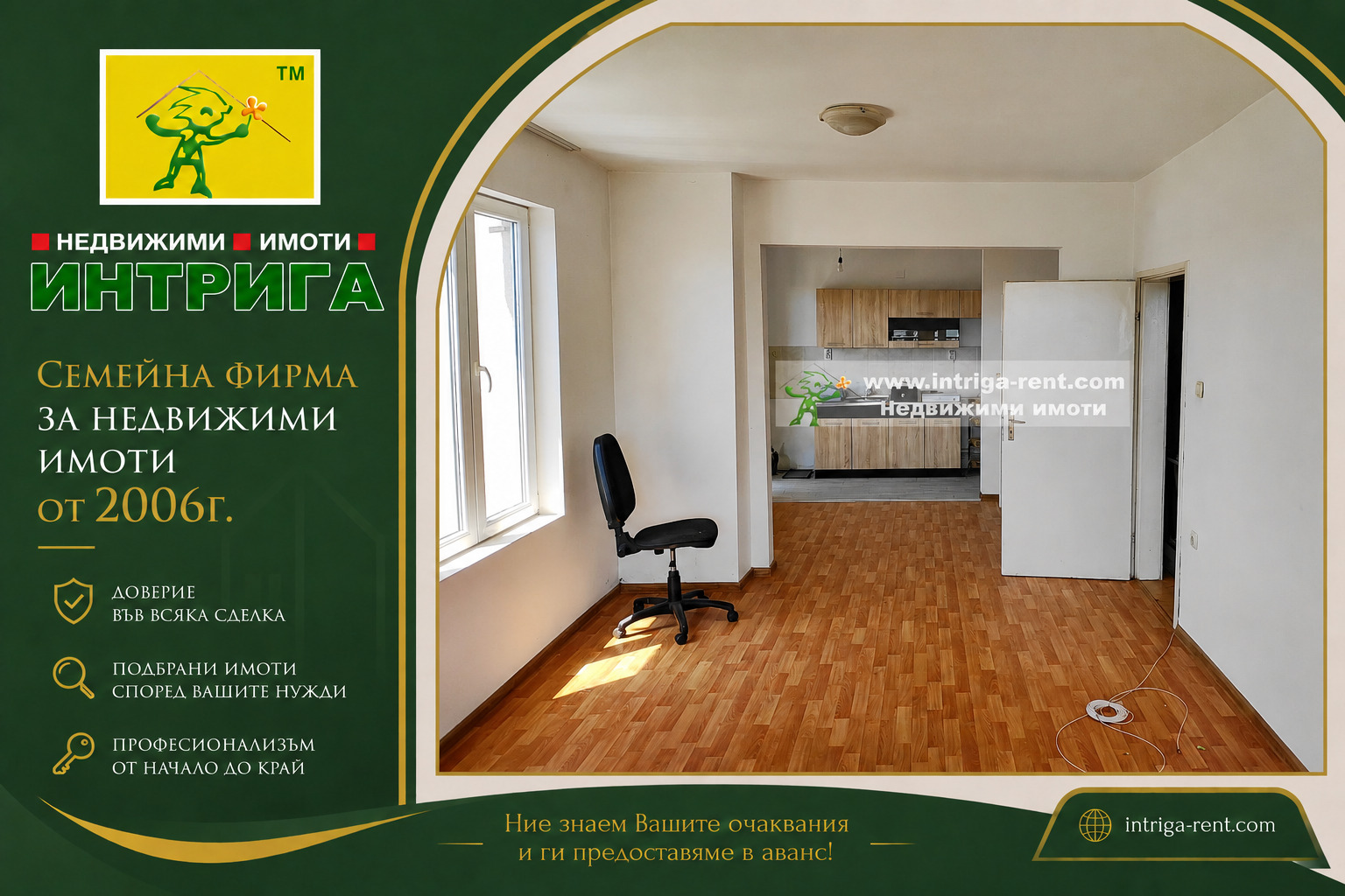 ������� 2-����� | Imot.bg � ����������� 1
