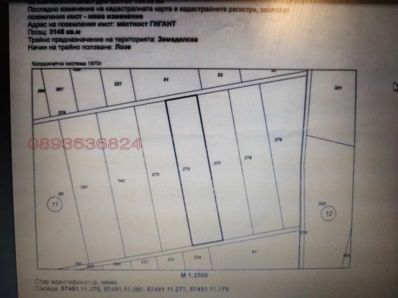 Продава ПАРЦЕЛ, гр. Поморие, област Бургас, снимка 16 - Парцели - 52781730