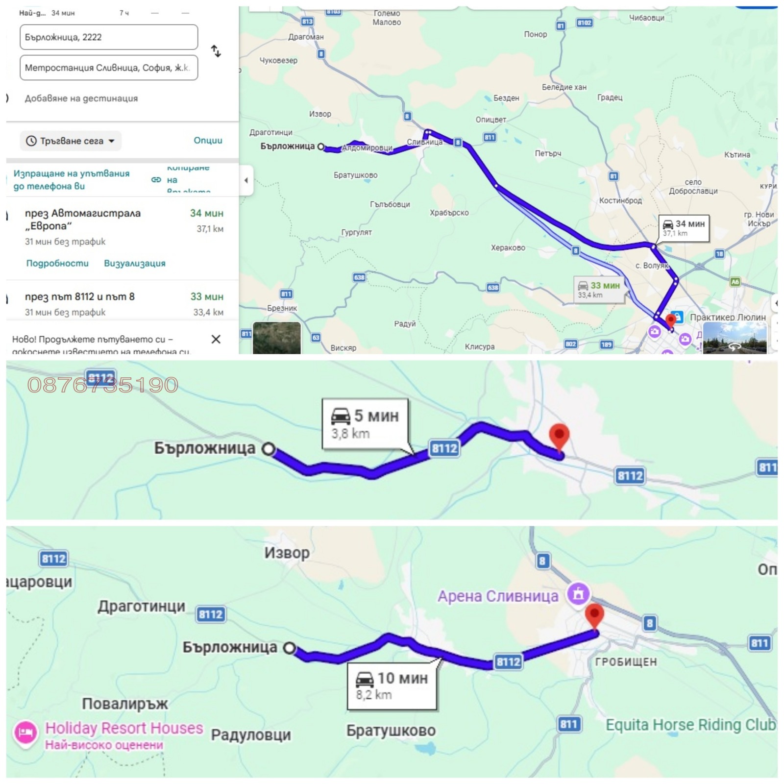 Продава ПАРЦЕЛ, с. Бърложница, област София област, снимка 9 - Парцели - 53641115