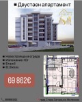 Продава 2-СТАЕН, град Стара Загора, Железник - център • 69862 € • 78088385 — Holmes.bg