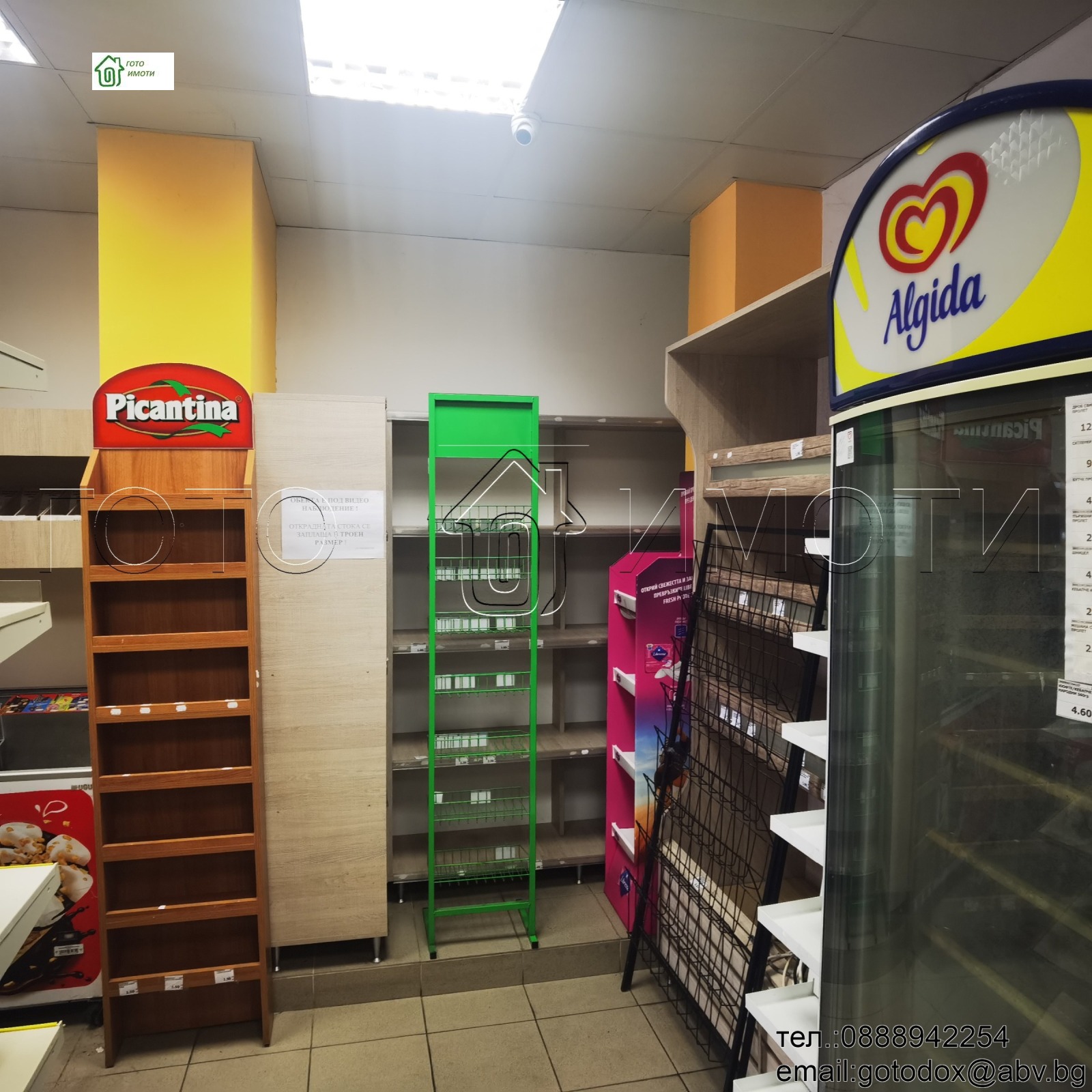 ������� ������� | Imot.bg � ����������� 5