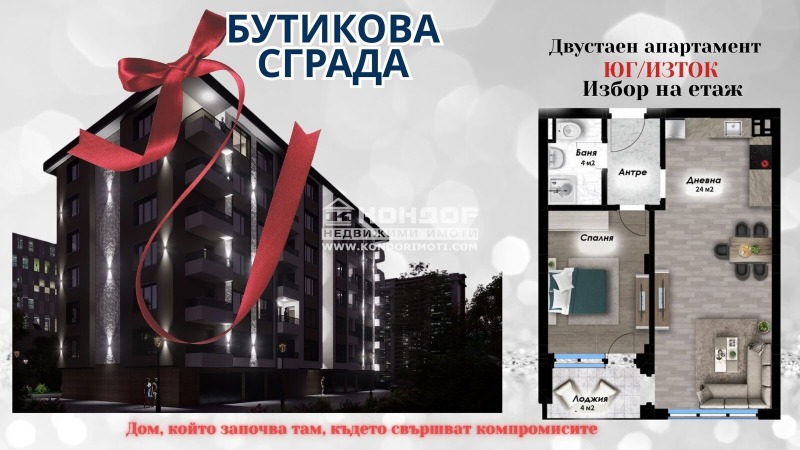 Продава 2-СТАЕН, гр. Пловдив, Остромила