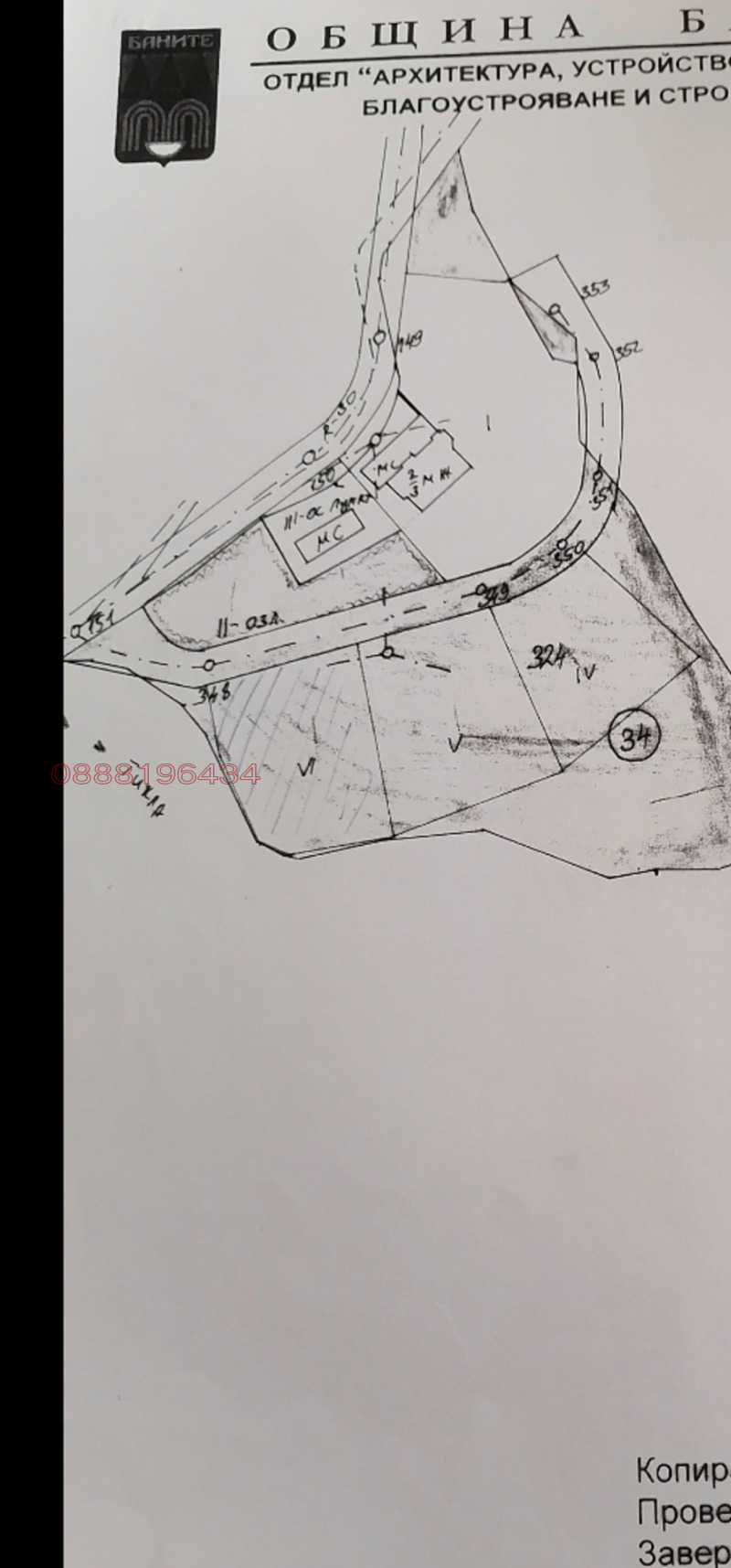 Продава ПАРЦЕЛ, с. Давидково, област Смолян, снимка 2 - Парцели - 52781923