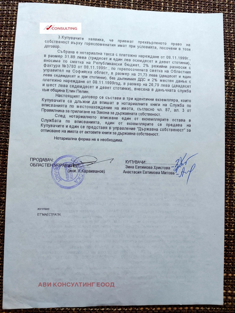 Продается  Сюжет область София , Нови хан , 1150 кв.м | 16676986 - изображение [17]