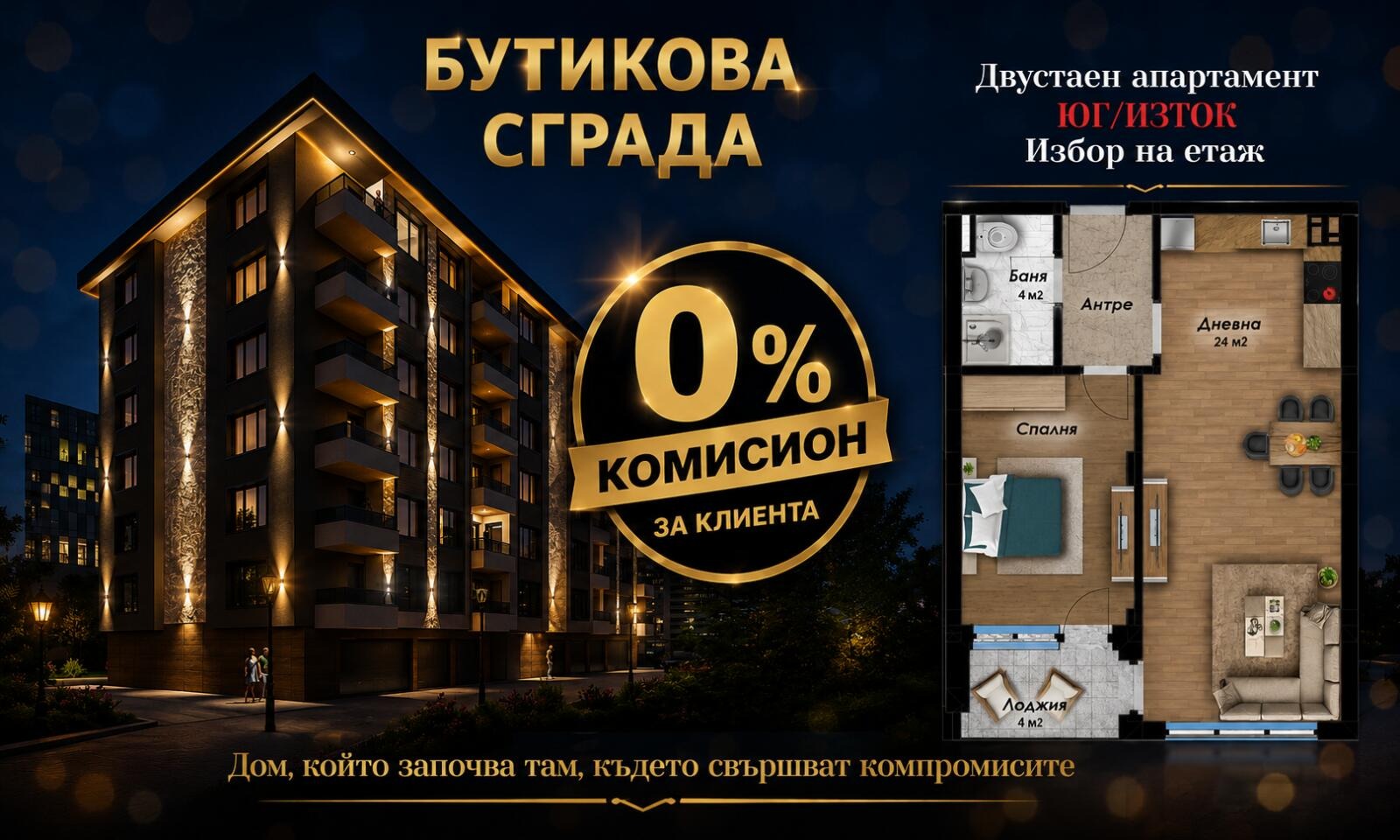 Продава 2-СТАЕН, гр. Пловдив, Остромила