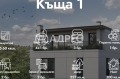 Продава КЪЩА, гр. София, Драгалевци, снимка 2