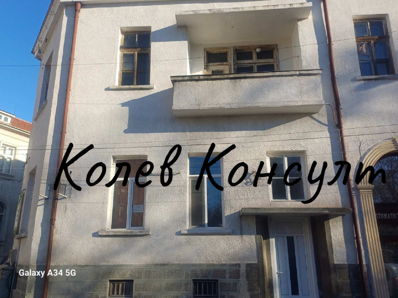 Продава ЕТАЖ ОТ КЪЩА в град Хасково, Център - 200 кв.м / 200 000 € » 391 166.00 лв., КОЛЕВ КОНСУЛТ