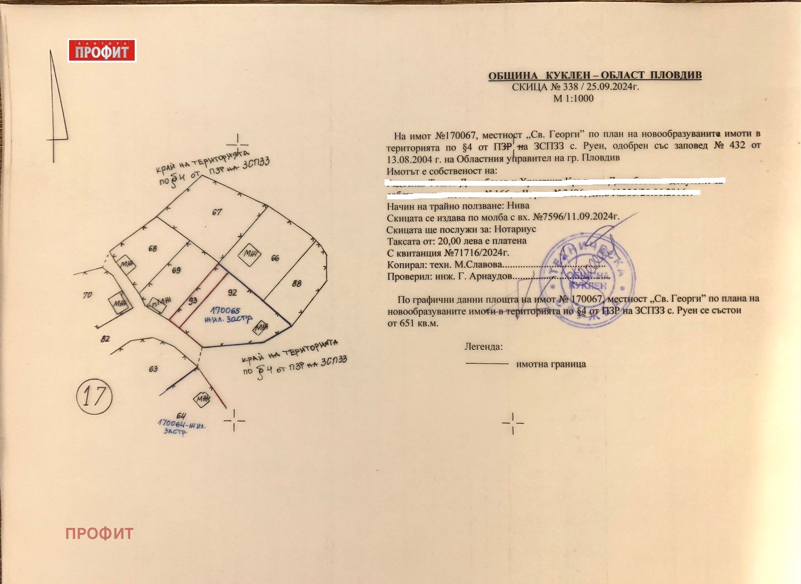 ������� ������ | Imot.bg � ����������� 10