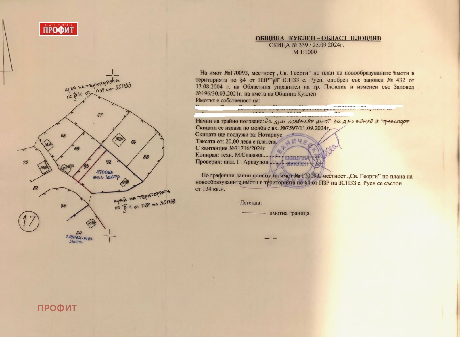 ������� ������ | Imot.bg � ����������� 11