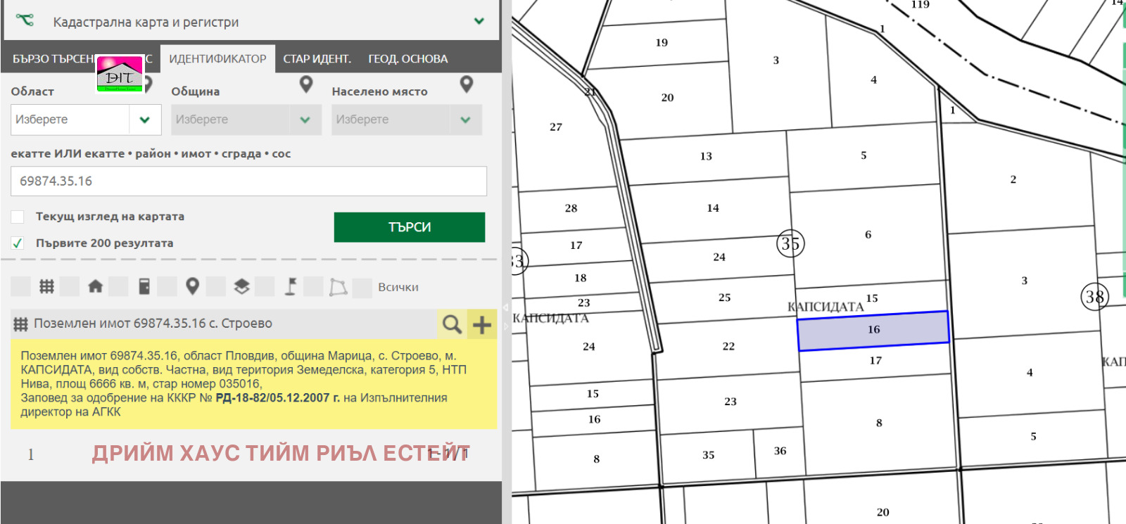 Продава ЗЕМЕДЕЛСКА ЗЕМЯ | Imot.bg — изображение 5