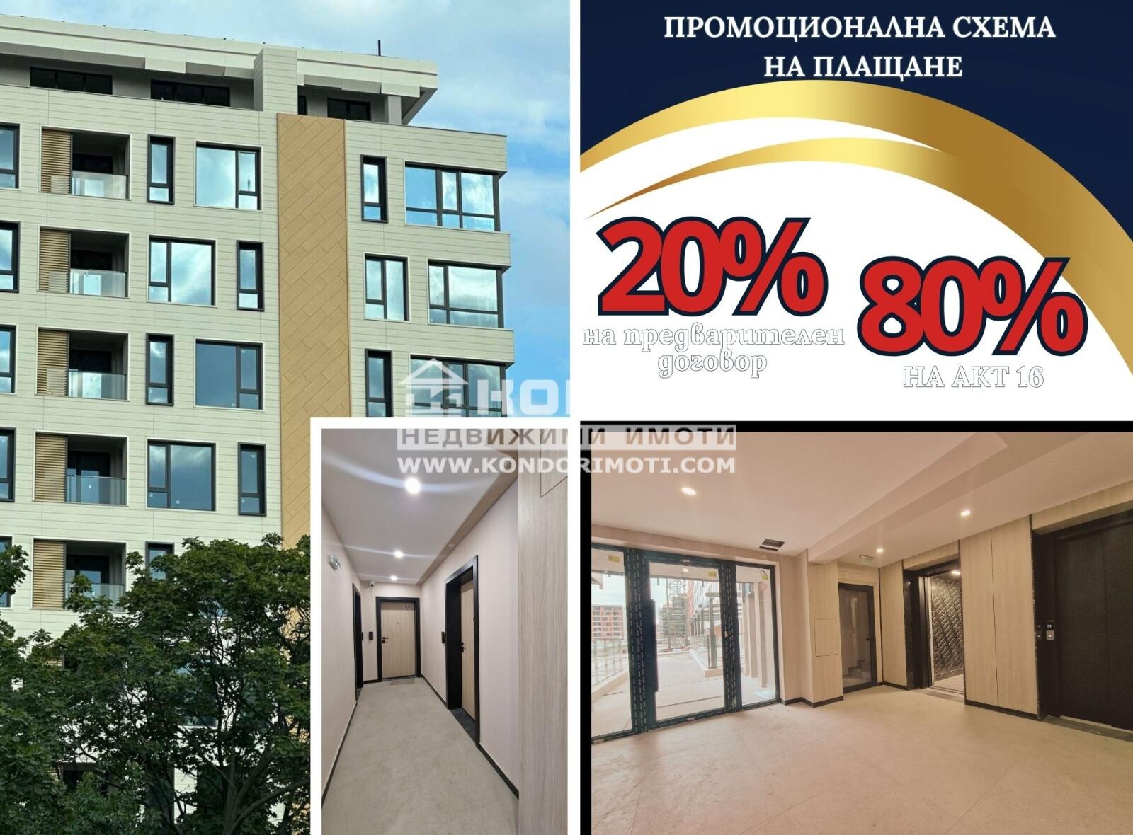 Продава 2-СТАЕН, гр. Пловдив, Тракия