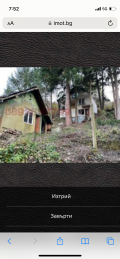 Продава КЪЩА, област София, с. Реброво • 40000 лв. • 88621986 — Holmes.bg