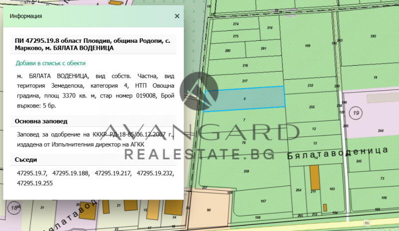 Продава ПАРЦЕЛ в град Пловдив, Коматево - 3370 кв.м / 741 400 € » 1 450 052.36 лв., АВАНГАРД РИЪЛ ЕСТЕЙТ