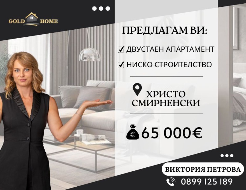 À venda  1 quarto Plovdiv , Hristo Smirnenski , 65 m² | 52581454