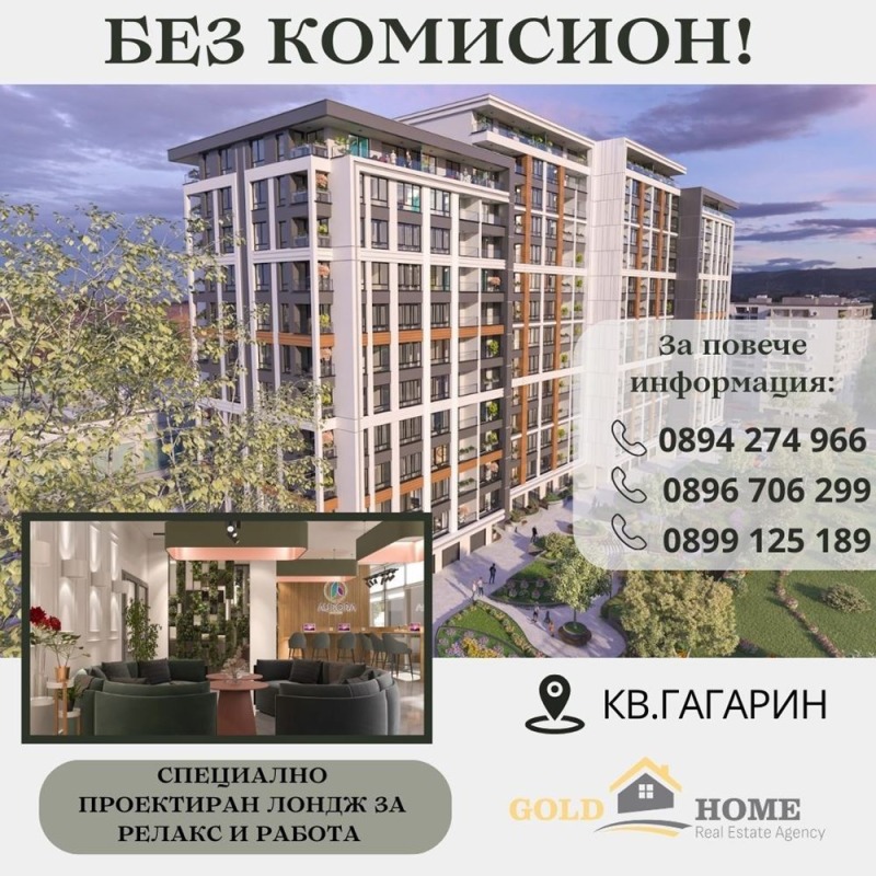 На продаж  3 кімнатна Пловдив , Гагарин , 170 кв.м | 72118346