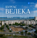 Продава 3-СТАЕН, гр. Бургас, Изгрев, снимка 1
