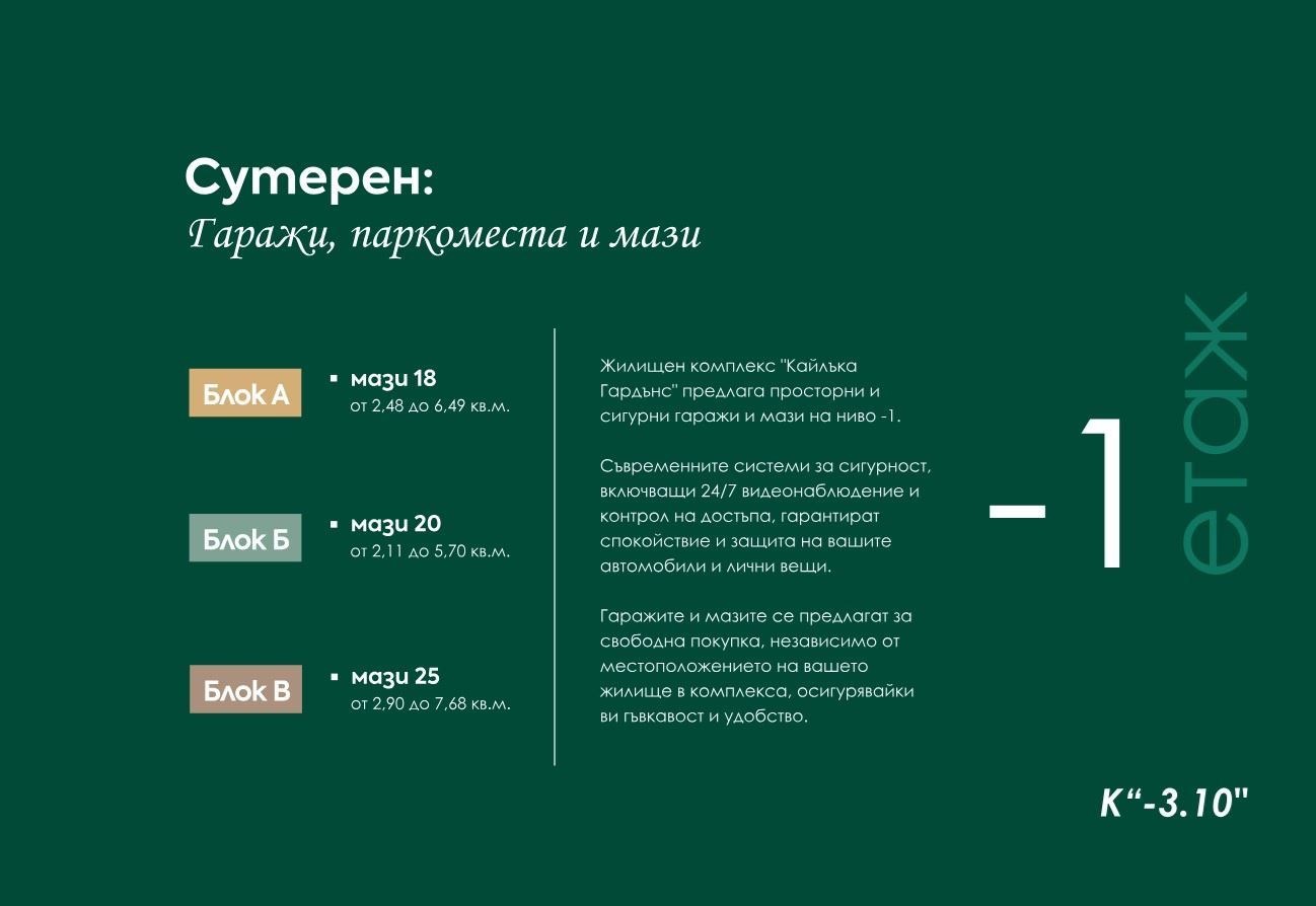 Продава 3-СТАЕН | Imot.bg — изображение 13