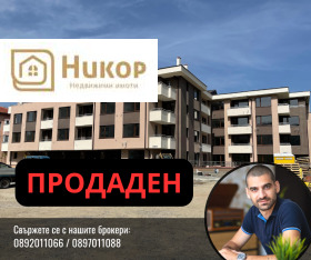 Продажба на двустайни апартаменти в град Стара Загора — страница 2 - изображение 13 