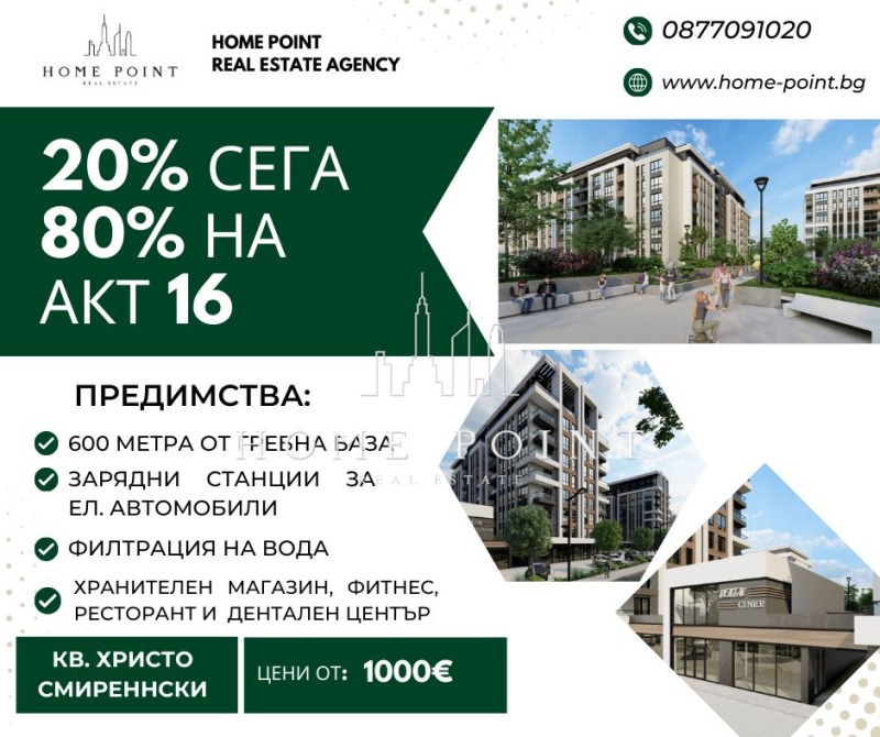 Продава 2-СТАЕН, гр. Пловдив, Христо Смирненски, снимка 1 - Aпартаменти - 46884401