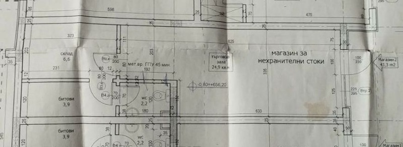 Продава МАГАЗИН, гр. София, Горна баня, снимка 6 - Магазини - 53053750