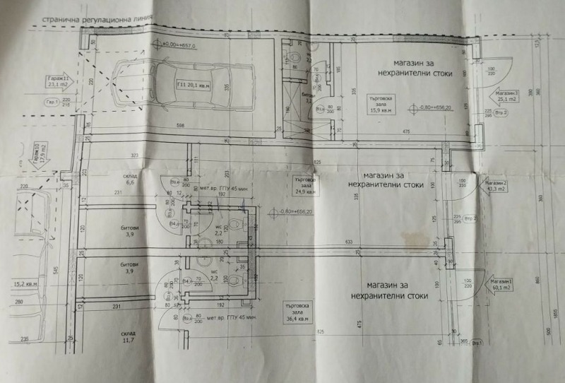 Продава МАГАЗИН, гр. София, Горна баня, снимка 5 - Магазини - 53053750