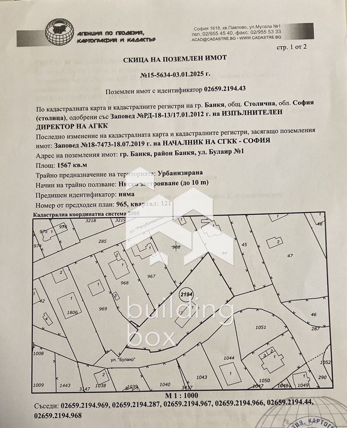 Продава ПАРЦЕЛ, гр. София, гр. Банкя, снимка 3 - Парцели - 54118490