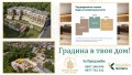 Продава 3-СТАЕН, град Плевен, Мара Денчева • 214896 € • 87710925 — Holmes.bg