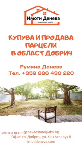 ������� ������ | Imot.bg � ����� ������ 1